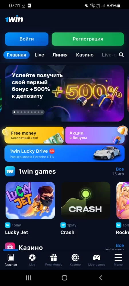 1win