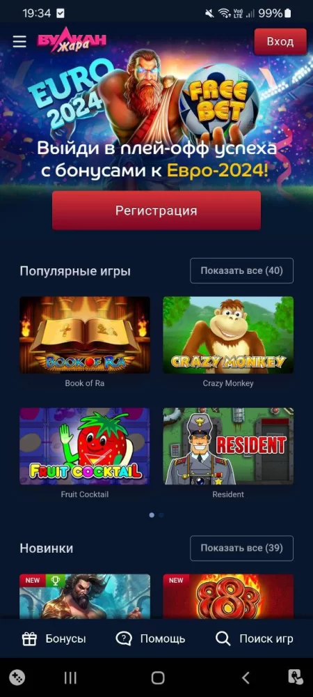 Vulkan Online